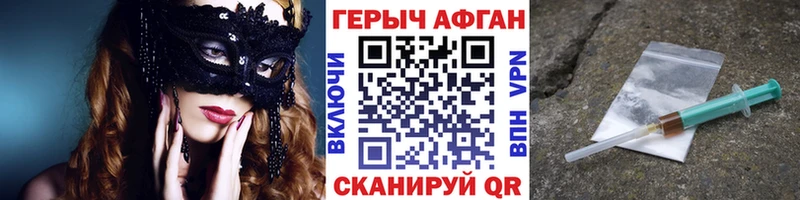 как найти   Кызыл  кракен как войти  Героин афганец 