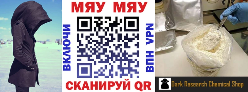 Меф VHQ  Кызыл 