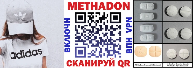 МЕТАДОН кристалл что такое наркотик Кызыл