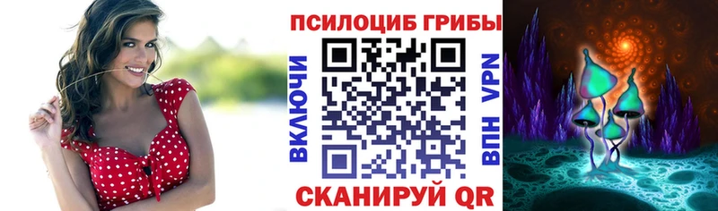 Псилоцибиновые грибы ЛСД  Кызыл 